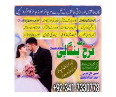 karachi no1 amil baba in peshawar black magic specialist peer najoomi bangali baba in germany lahore