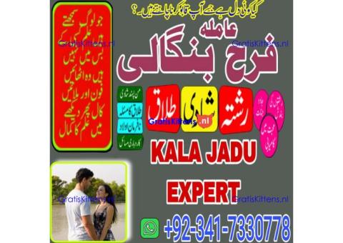 karachi no1 amil baba in peshawar black magic specialist peer najoomi bangali baba in germany lahore