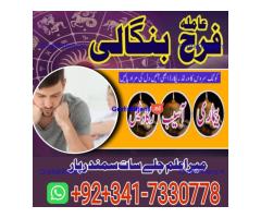 karachi no1 amil baba in peshawar black magic specialist peer najoomi bangali baba in germany lahore