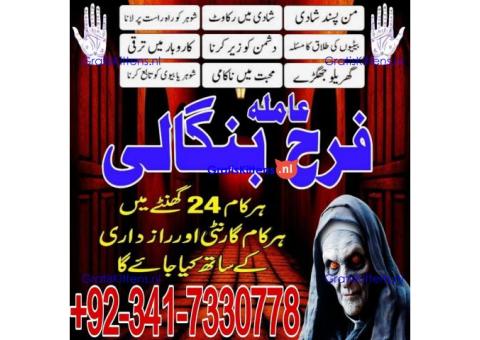 karachi no1 amil baba in peshawar black magic specialist peer najoomi bangali baba in germany lahore