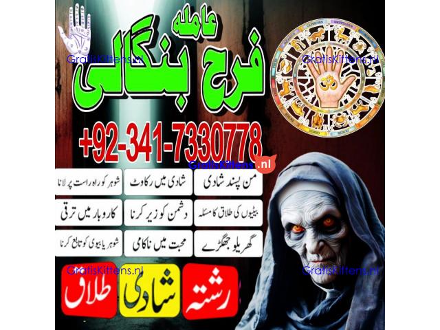 karachi no1 amil baba in peshawar black magic specialist peer najoomi bangali baba in germany lahore