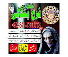 karachi no1 amil baba in peshawar black magic specialist peer najoomi bangali baba in germany lahore