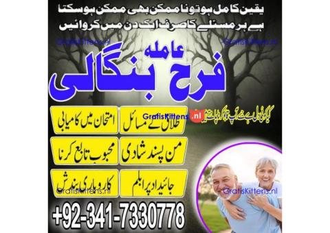 karachi no1 amil baba in peshawar black magic specialist peer najoomi bangali baba in germany lahore
