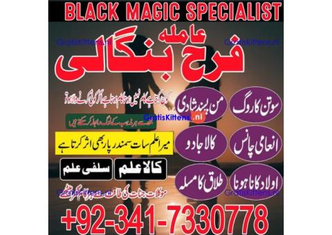 karachi no1 amil baba in peshawar black magic specialist peer najoomi bangali baba in germany lahore