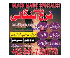 karachi no1 amil baba in peshawar black magic specialist peer najoomi bangali baba in germany lahore