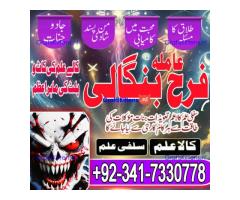 karachi no1 amil baba in peshawar black magic specialist peer najoomi bangali baba in germany lahore