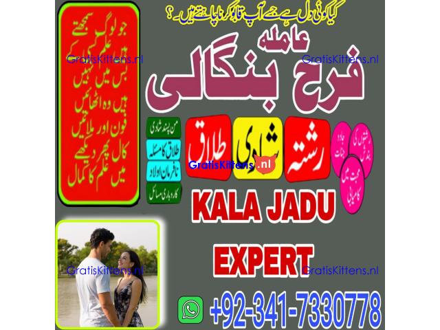 karachi no1 amil baba in peshawar black magic specialist peer najoomi bangali baba in germany lahore