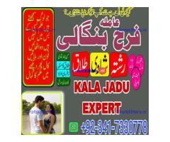 karachi no1 amil baba in peshawar black magic specialist peer najoomi bangali baba in germany lahore
