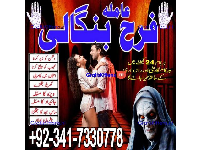 karachi no1 amil baba in peshawar black magic specialist peer najoomi bangali baba in germany lahore