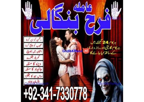 karachi no1 amil baba in peshawar black magic specialist peer najoomi bangali baba in germany lahore