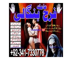 karachi no1 amil baba in peshawar black magic specialist peer najoomi bangali baba in germany lahore
