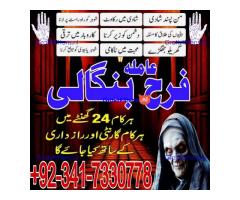 karachi no1 amil baba in peshawar black magic specialist peer najoomi bangali baba in germany lahore