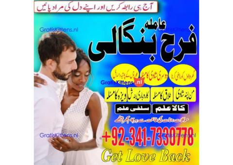 karachi no1 amil baba in peshawar black magic specialist peer najoomi bangali baba in germany lahore