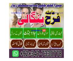 karachi no1 amil baba in peshawar black magic specialist peer najoomi bangali baba in germany lahore