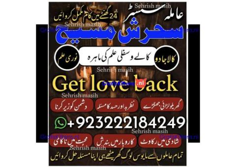Amila Sehrish – Kala Jadu, Bandish & Nazar Ka Powerful Tor Expert  03222184249