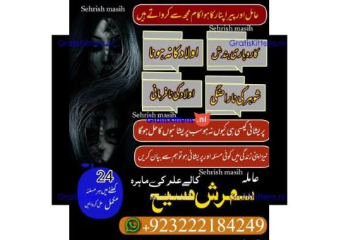 Amila Sehrish – Kala Jadu, Bandish & Nazar Ka Powerful Tor Expert  03222184249