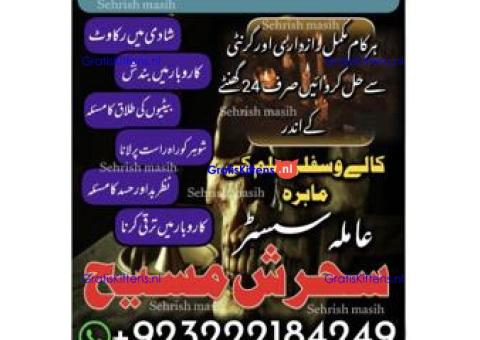 Amila Sehrish – Kala Jadu, Bandish & Nazar Ka Powerful Tor Expert  03222184249