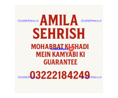 Amila Sehrish – Kala Jadu, Bandish & Nazar Ka Powerful Tor Expert  03222184249