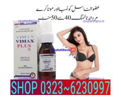 Vimax Pills In Lahore | 03236230997