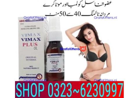 Vimax Pills In Faisalabad | 03236230997