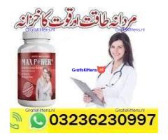Max Power Capsules In Pakistan | 03236230997 call$now