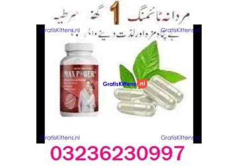 Max Power Capsules In Pakistan | 0323`6230+997
