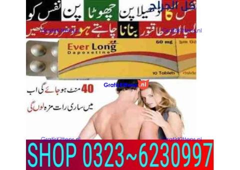 Everlong Tablets In Pakistan > 03236230997<100% Original