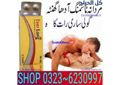 Tablets In Pakistan | 03236230997 call$now+-*