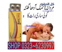 Tablets In Pakistan | 03236230997 call$now+-*