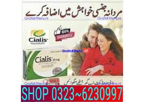 Cialis Tablets in Faisalabad | 03236230997
