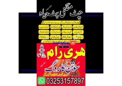 Amil Baba uae amil Baba karachi powerful amil Baba