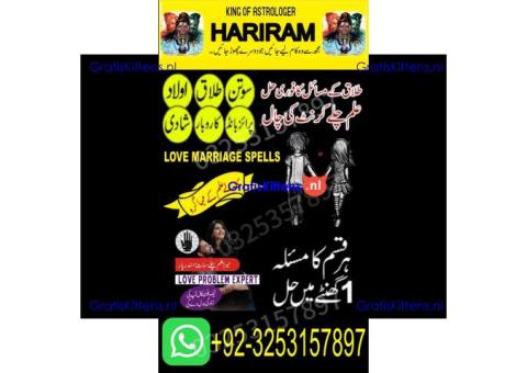 Amil Baba uae amil Baba karachi powerful amil Baba