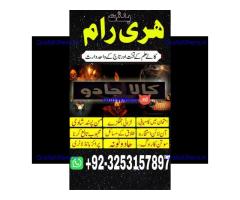 Most authentic amil Baba uk # asli amil Baba karachi