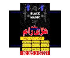 Most authentic amil Baba uk # asli amil Baba karachi