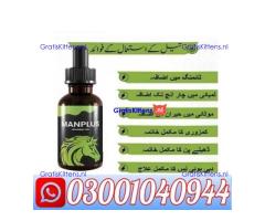 Man Plus Herbal Oil Price in Pakistan @ 0300@1040944 @ Cod
