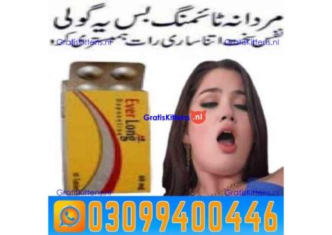 Everlong Tablets In Karachi | 0309|9400446 | Shop Now