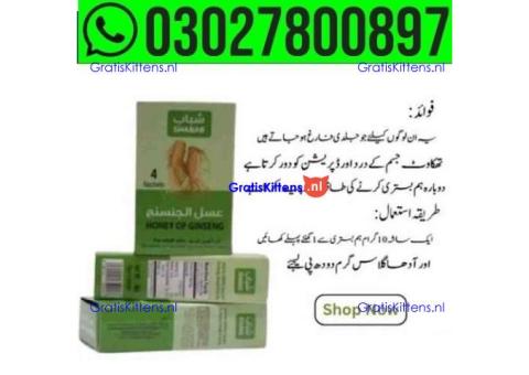 Afiya Honey Ginseng Price In Pakistan | 0302*7800897 ^ Order now