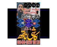 amil baba in Pakistan, top Amil baba in Lahore, real amil b