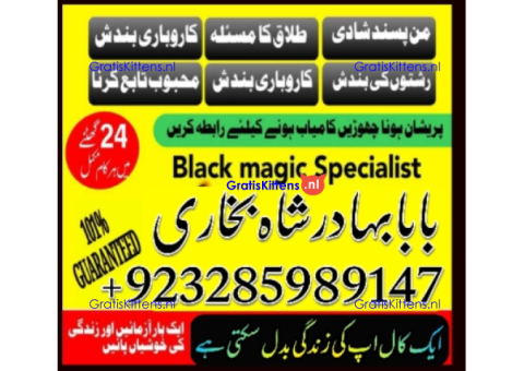 A12 Amil Baba kala ilam,istikhara,taweez Amil baba,kala jadu,online istikhara Black magic specialist