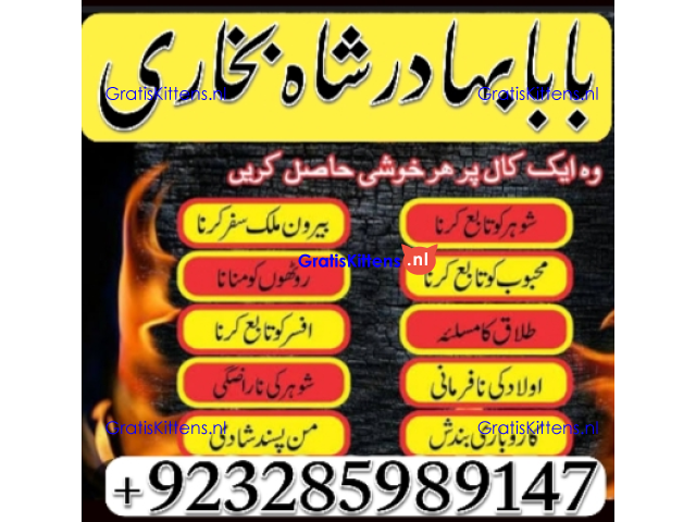 A12 Amil Baba kala ilam,istikhara,taweez Amil baba,kala jadu,online istikhara Black magic specialist
