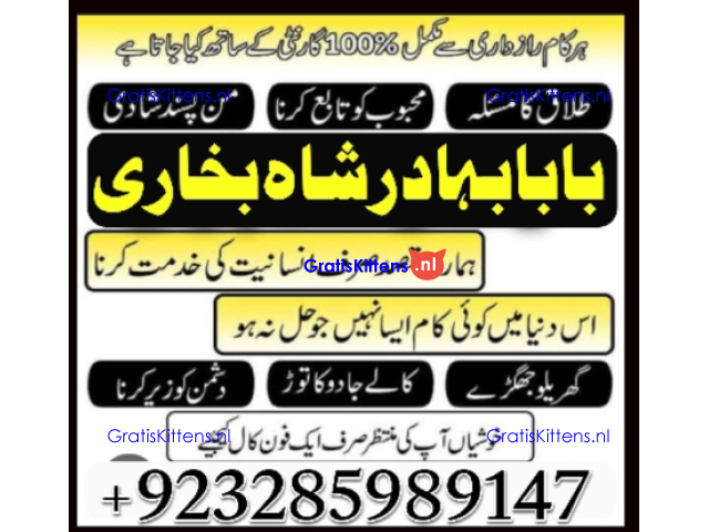 A12 Amil Baba kala ilam,istikhara,taweez Amil baba,kala jadu,online istikhara Black magic specialist