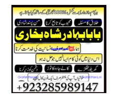 A12 Amil Baba kala ilam,istikhara,taweez Amil baba,kala jadu,online istikhara Black magic specialist