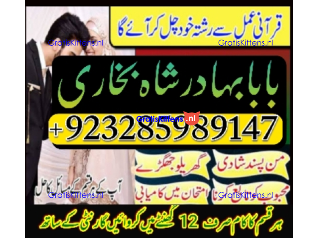 A12 Amil Baba kala ilam,istikhara,taweez Amil baba,kala jadu,online istikhara Black magic specialist