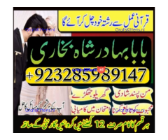 A12 Amil Baba kala ilam,istikhara,taweez Amil baba,kala jadu,online istikhara Black magic specialist