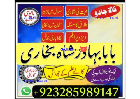 A12 Amil Baba kala ilam,istikhara,taweez Amil baba,kala jadu,online istikhara Black magic specialist