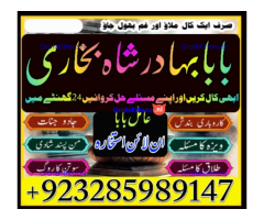 A12 Amil Baba kala ilam,istikhara,taweez Amil baba,kala jadu,online istikhara Black magic specialist