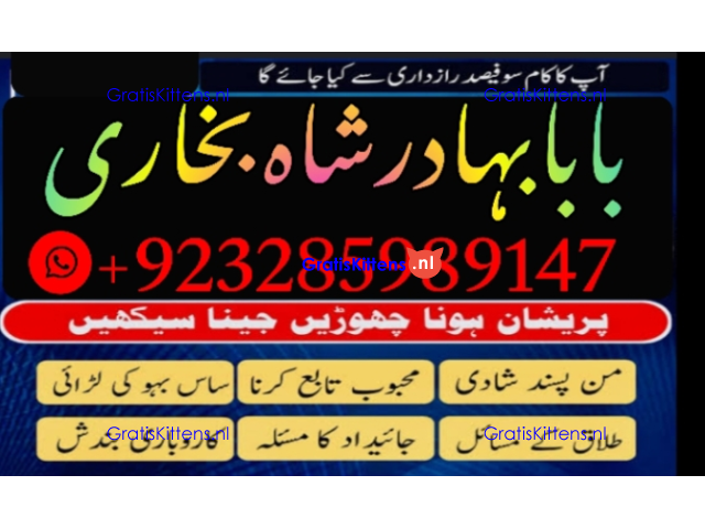 A12 Amil Baba kala ilam,istikhara,taweez Amil baba,kala jadu,online istikhara Black magic specialist