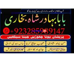 A12 Amil Baba kala ilam,istikhara,taweez Amil baba,kala jadu,online istikhara Black magic specialist
