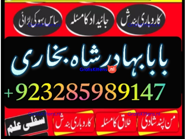 A12 Amil Baba kala ilam,istikhara,taweez Amil baba,kala jadu,online istikhara Black magic specialist
