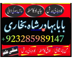 A12 Amil Baba kala ilam,istikhara,taweez Amil baba,kala jadu,online istikhara Black magic specialist